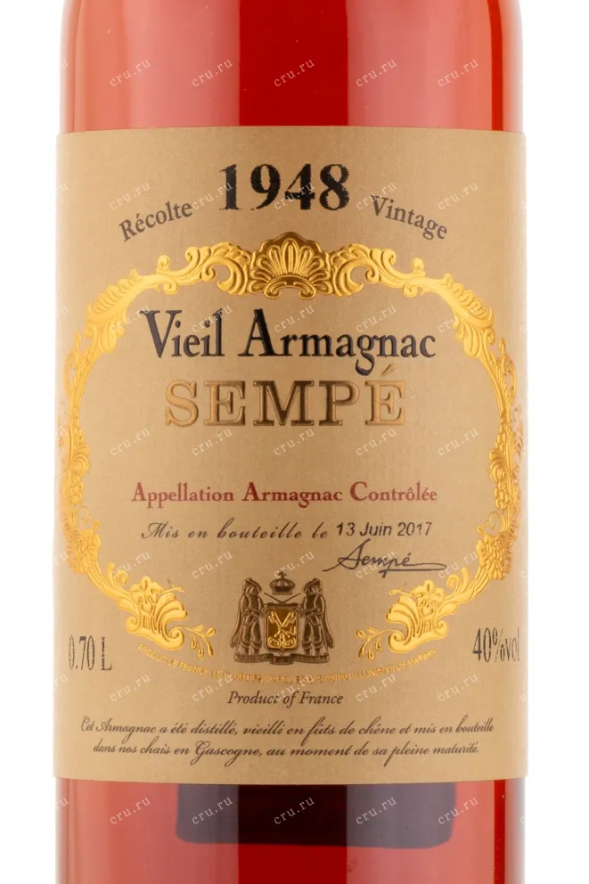 Арманьяк Sempe 1948 0.7 л