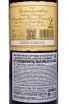 Контрэтикетка Boekenhoutskloof Cabernet Sauvignon 2021 0.75 л