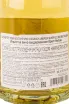 Контрэтикетка Schlumberger Gruner Veltliner Brut Klassik 0.75 л