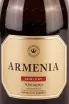 Этикетка Armenia Sparkling Brut 2021 0.75 л