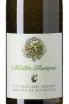 Этикетка Abbazia di Novacella Muller Thurgau 2015 0.75 л