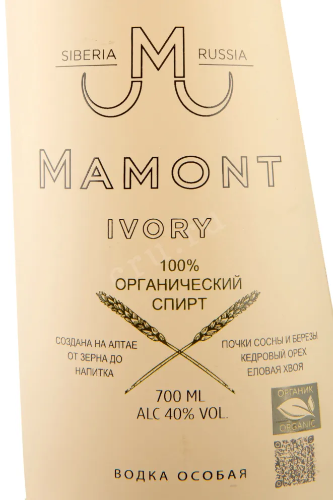 Этикетка Mamont Ivory 0.7 л