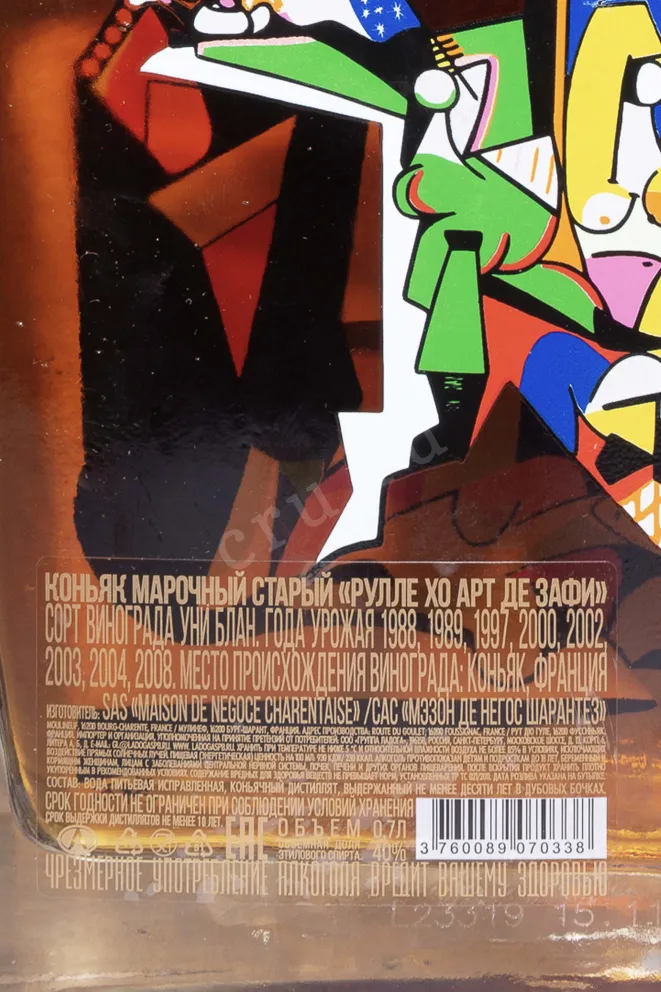 Контрэтикетка Roullet XO Art De Zafi  1988 0.7 л