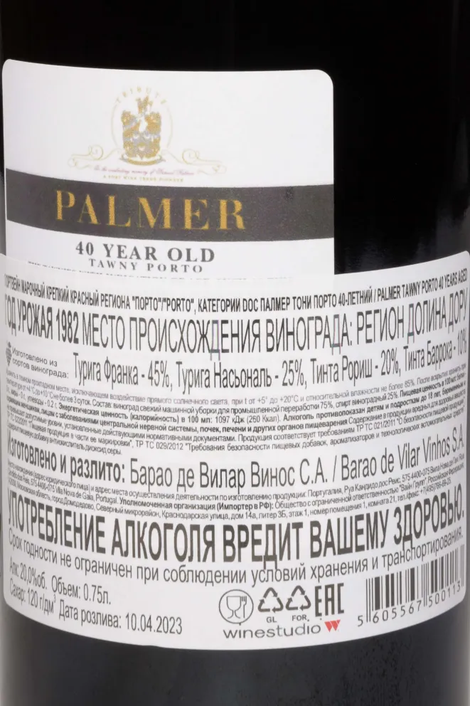 Контрэтикетка Palmer Twany Porto 40 Years Old in tube 1982 0.75 л