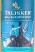 Этикетка Talisker Special Release in tube 2023 0.7 л