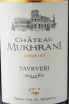 Этикетка Chateau Mukhrani Tavkveri Red 2017 0.75 л