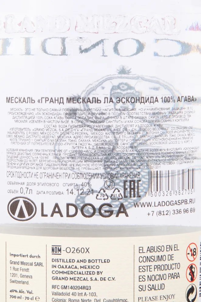 Контрэтикетка мескаля