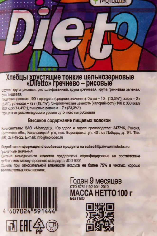 Контрэтикетка Molodec thin Buckwheat-Rice with green buckwheat 0.1 л