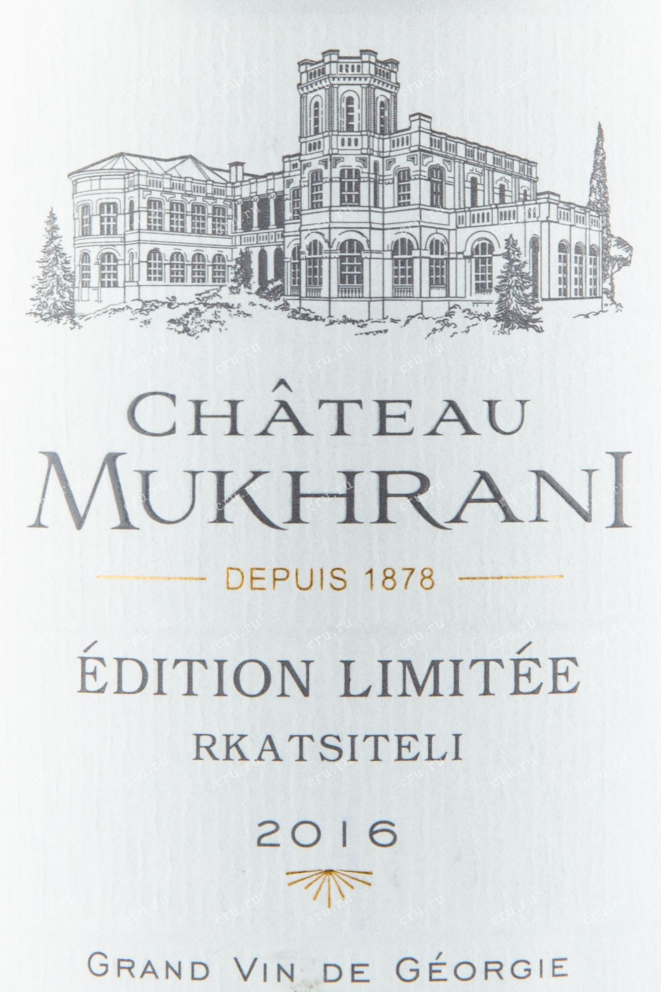 Этикетка Chateau Mukhrani Edition Limitee Rkatsiteli 2016 0.75 л