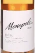 Этикетка CVNE Monopole Rose Rioja DOC 2020 0.75 л