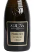 Этикетка Serena 1881 Prosecco Treviso Extra Dry gift box 2024 1.5 л
