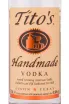 Этикетка водки Tito's 0.7