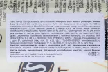 Контрэтикетка Murphy's