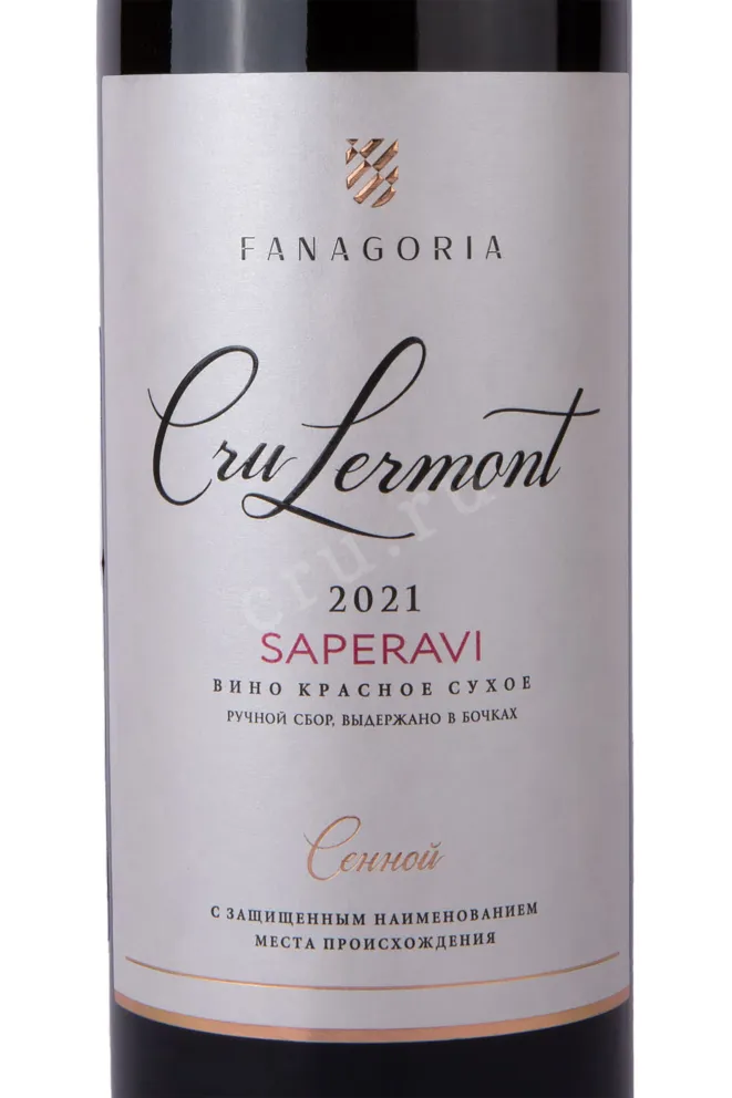 Контрэтикетка Fanagoria Cru Lermont Saperavi 2021 0.75 л
