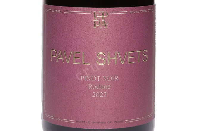 Этикетка Pavel Shvets Pinot Noir Rodnoe 2023 0.75 л