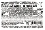 Контрэтикетка Chablis Chateau de Beru Clos Beru Monopole  2018 1.5 л
