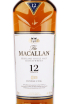 Виски Macallan 12 years Double Cask  0.5 л