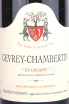 Этикетка Gevrey-Chambertin En Champs Geantet-Pansiot 2017 0.75 л