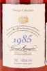 Этикетка Janneau 1985 0.7 л
