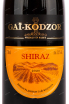 Вино Гай-Кодзор Шираз 2021 0.75 л