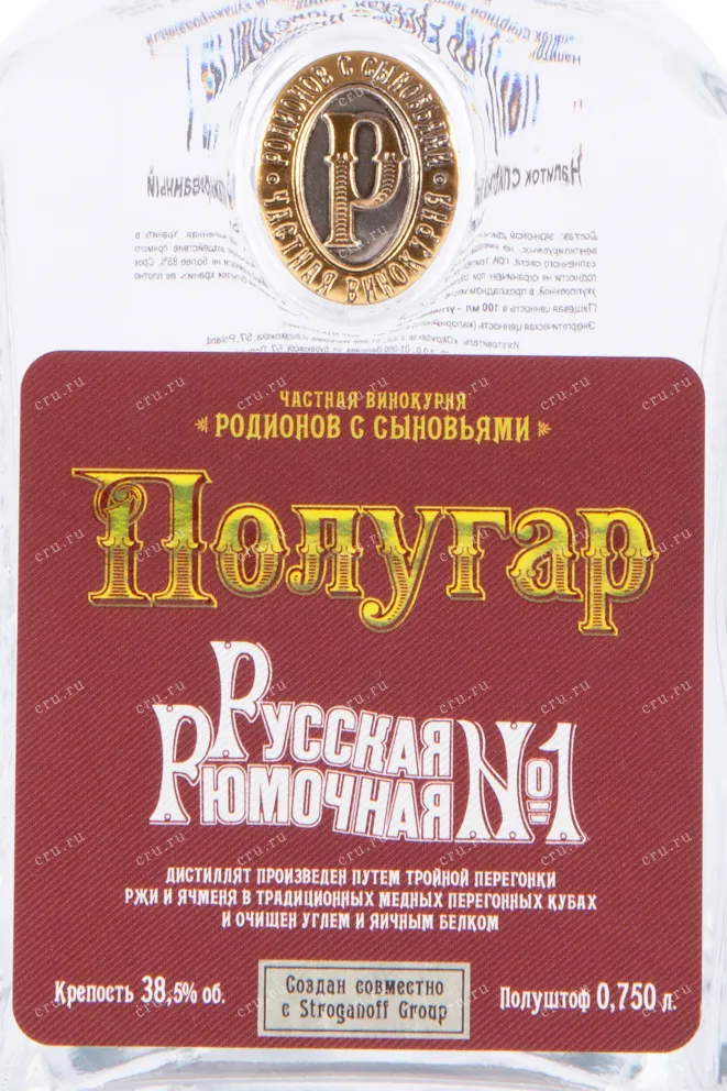 Водка Полугар Русская Рюмочная №1 в подарочной упаковке   0.75 л