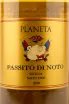 Этикетка Planeta Passito di Noto 0.5 л