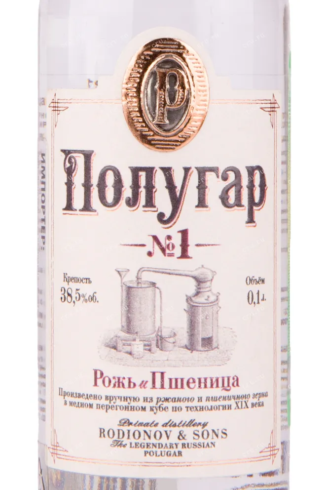 Этикетка водки Polugar No 1 Rye & Wheat 0.1