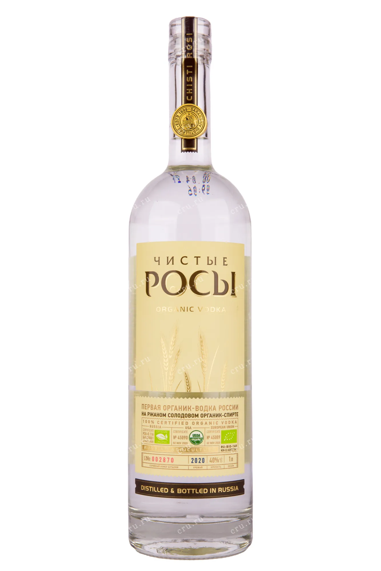 Фото — Водка Чистые Росы из Ржаного зерна  1 л