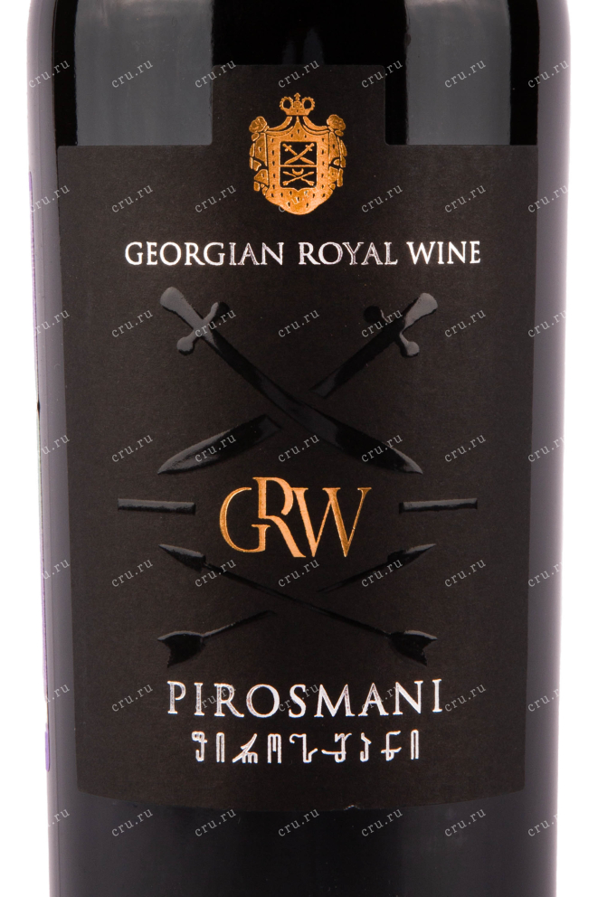 Вино Chateau GRW Pirosmani 2021 0.75 л