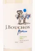 Вино J.Bouchon Reserva Sauvignon Blanc 2023 0.75 л