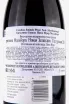 Контрэтикетка Catalina Sounds, Pinot Noir Marlborough 2020 0.75 л