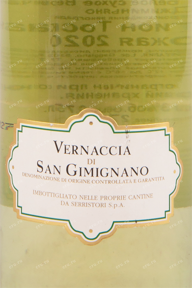 Вино Valiano Vernaccia di San Gimignano 2020 0.75 л