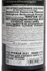 Вино Bellingham Homestead Series Pinotage 2021 0.75 л