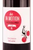 Этикетка Be In Motion 2021 0.75 л