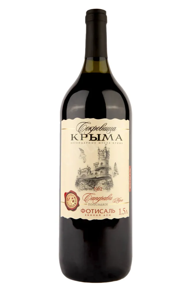 Вино Сокровища Крыма Мускат Чёрный Фотисаль 2021 1.5 л
