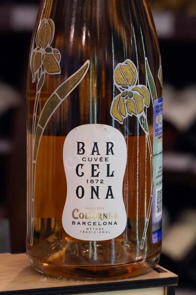 В магазине Крю Профи Codorniu Cuvee Barcelona Rose 2018 0.75 л