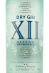 Этикетка Gin dry 12 0.7 л