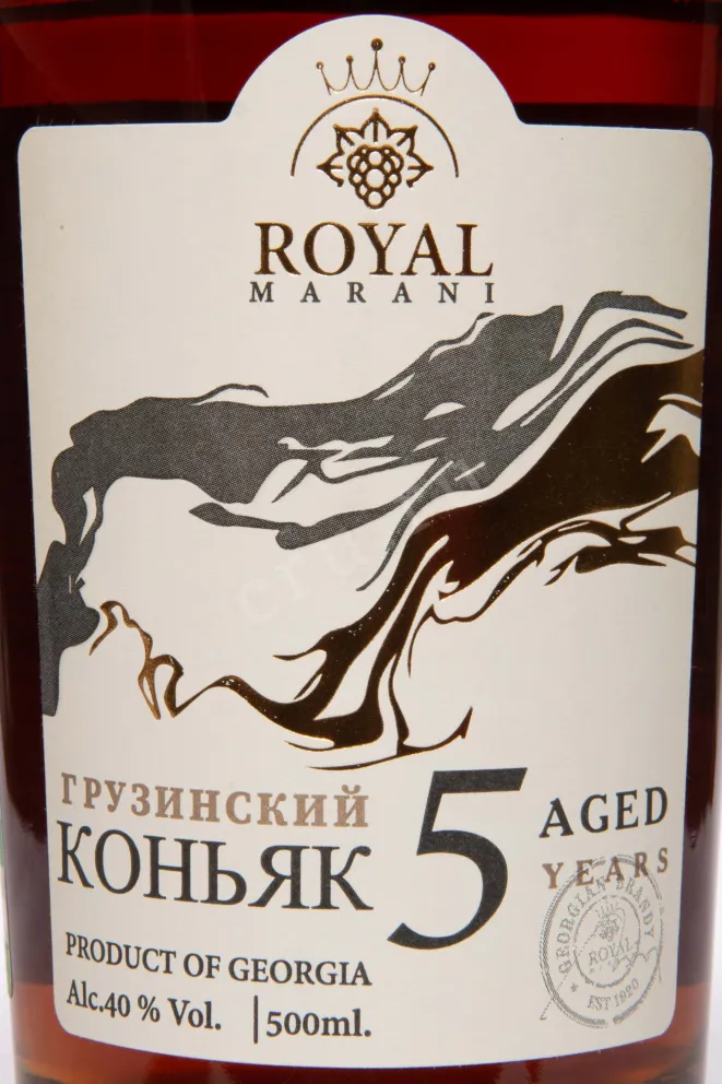 Этикетка Royal Marani 5 Years 2017 0.5 л