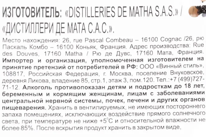 Контрэтикетка Meukow Extra 2014 0.7 л