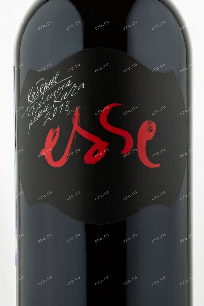 Вино Ессе Каберне 2017 0.75 л