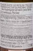 Контрэтикетка Gut Hermannsberg Traisen Bastei GG Riesling Troken 2021 0.75 л