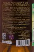 Контрэтикетка Ohanyan 7 Years in gift box 0.7 л