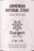 Пиво Dargett Armenian Imperial Stout  0.33 л