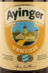 Этикетка Ayinger Urweisse 0.5 л