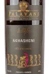 Этикетка Palavani Akhasheni 2022 0.75 л