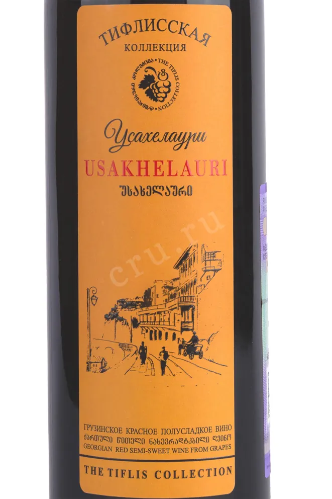 Этикетка Usakhelouri Tiflis Collection 2021 0.75 л