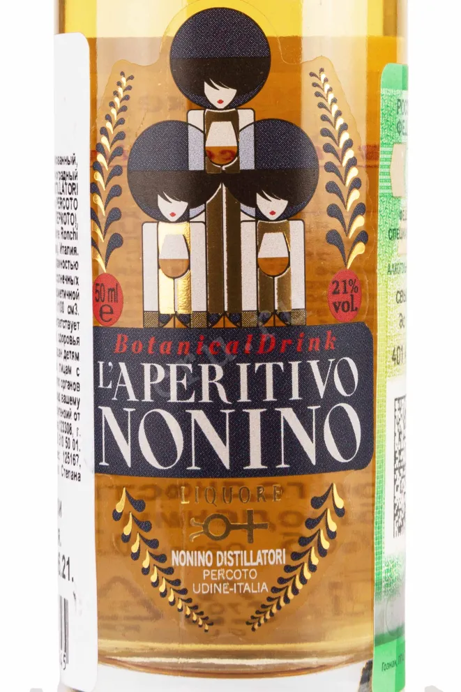 Этикетка Botanical Drink Nonino 0.05 л