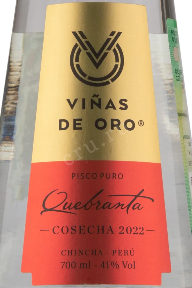 Этикетка Vinas de Oro Pisco Quebranta 2022 0.7 л