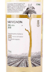 Этикетка Sauvignon Storks 2019 0.75 л