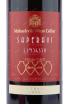 Вино Makashvili Saperavi  0.75 л